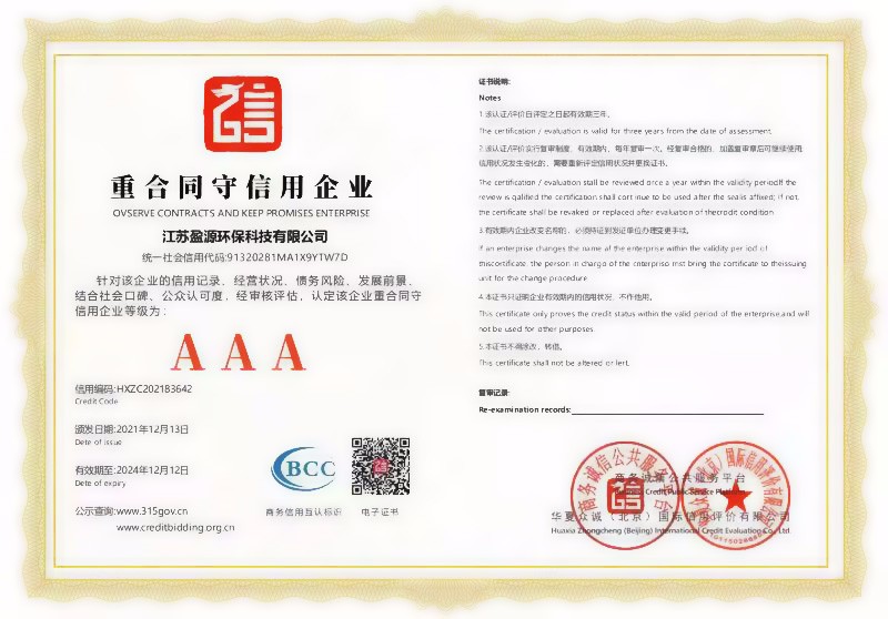 榮譽證書