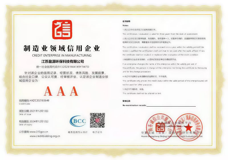 榮譽證書