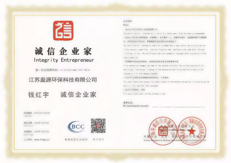 榮譽證書