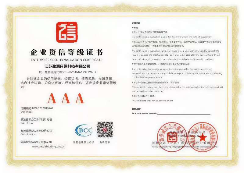 榮譽證書