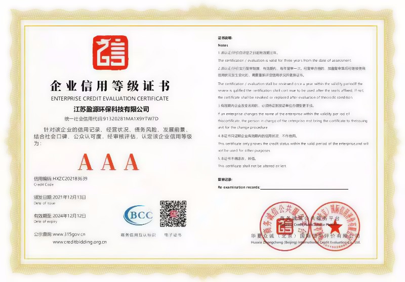 榮譽證書